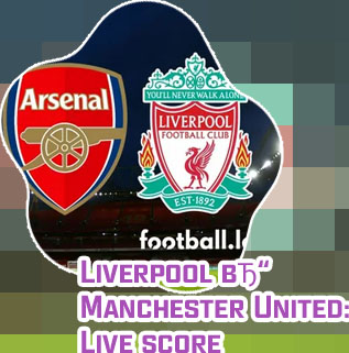 Liverpool score tonight live
